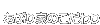 �V�����