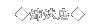 �o���X�ꗗ