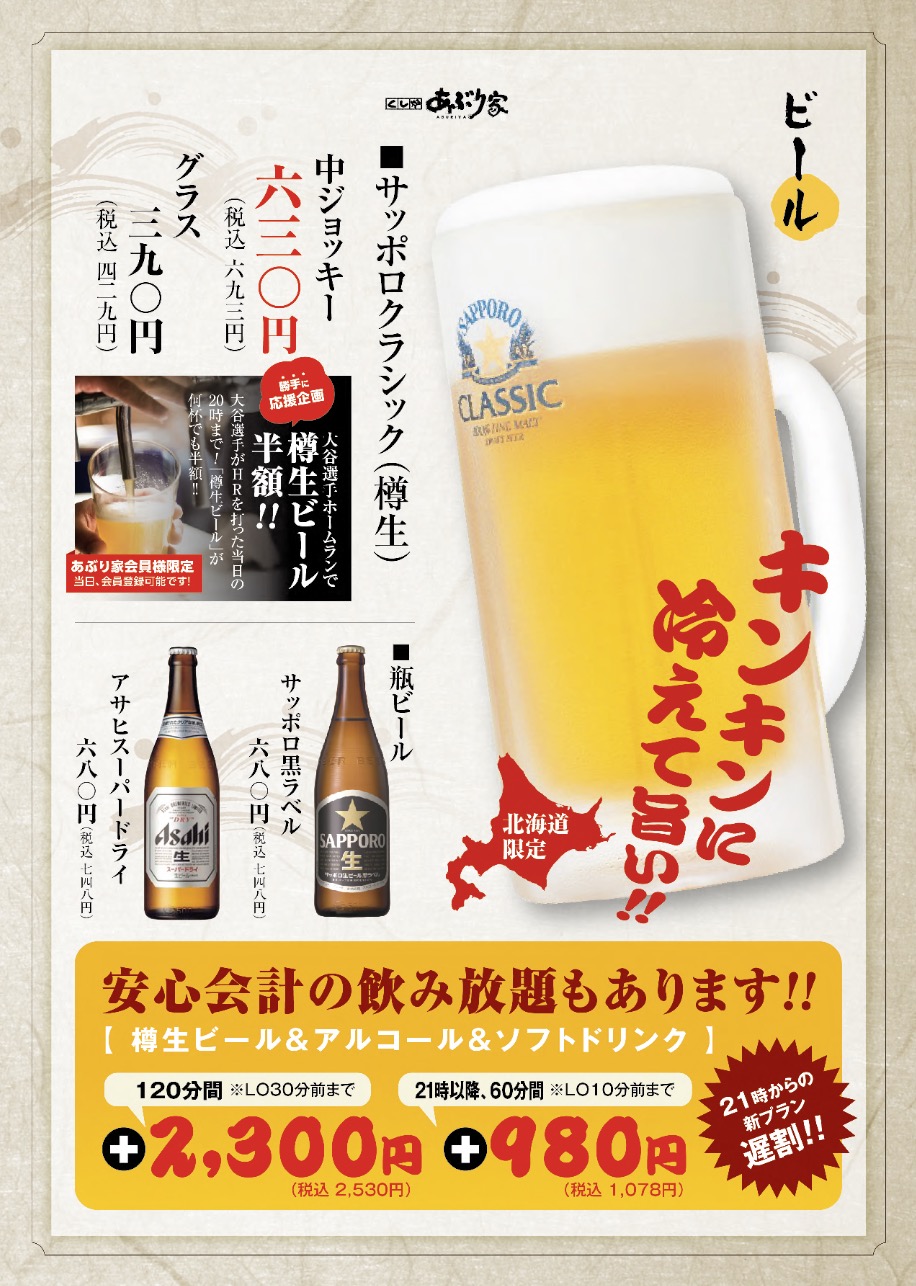 ビール