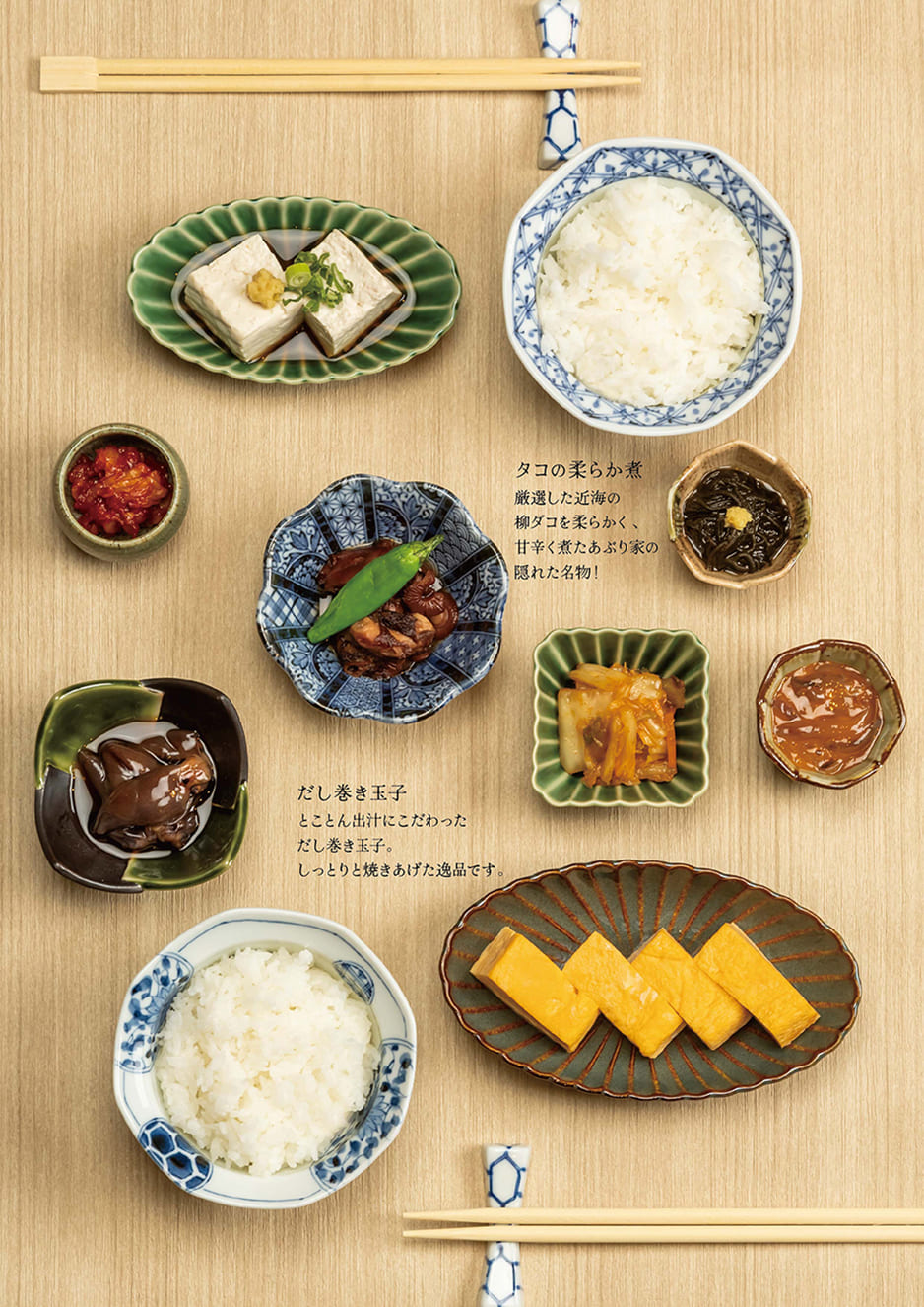 珍味・逸品料理・サラダ