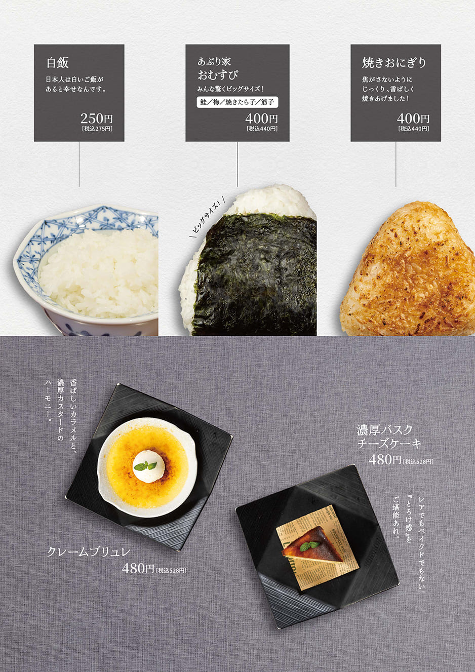 ご飯・デザート