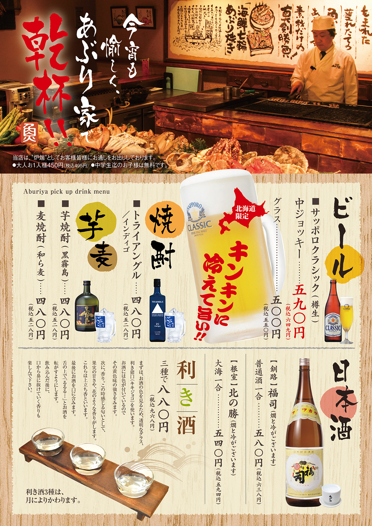 おすすめドリンク