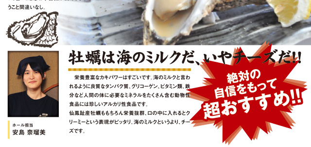 旨味が深く身が大きい!!仙鳳趾産牡蠣