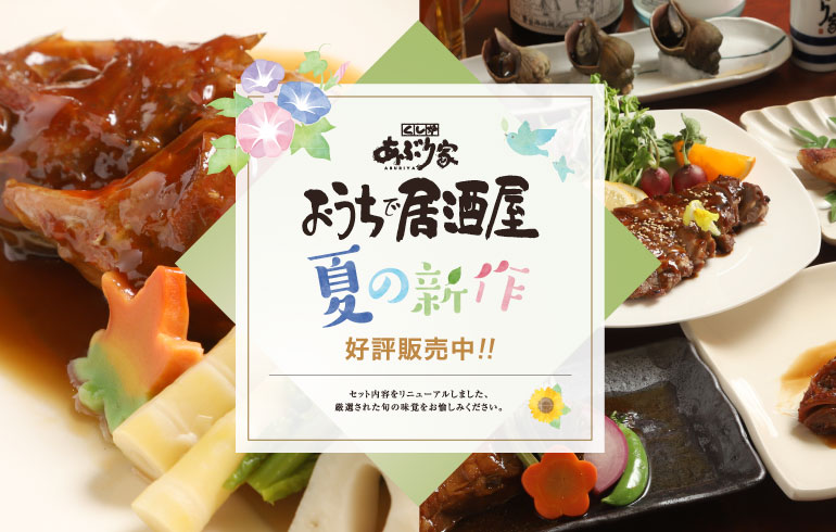 釧路の炉端 居酒屋 くし炉 あぶり家 釧路の炉端 居酒屋 くし炉 あぶり家