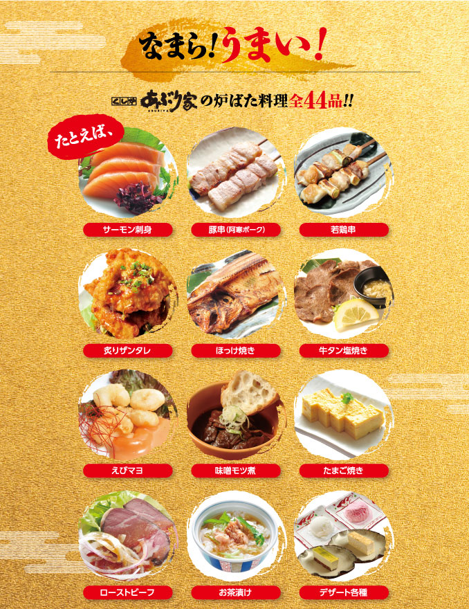 家族割DE食べ飲み放題