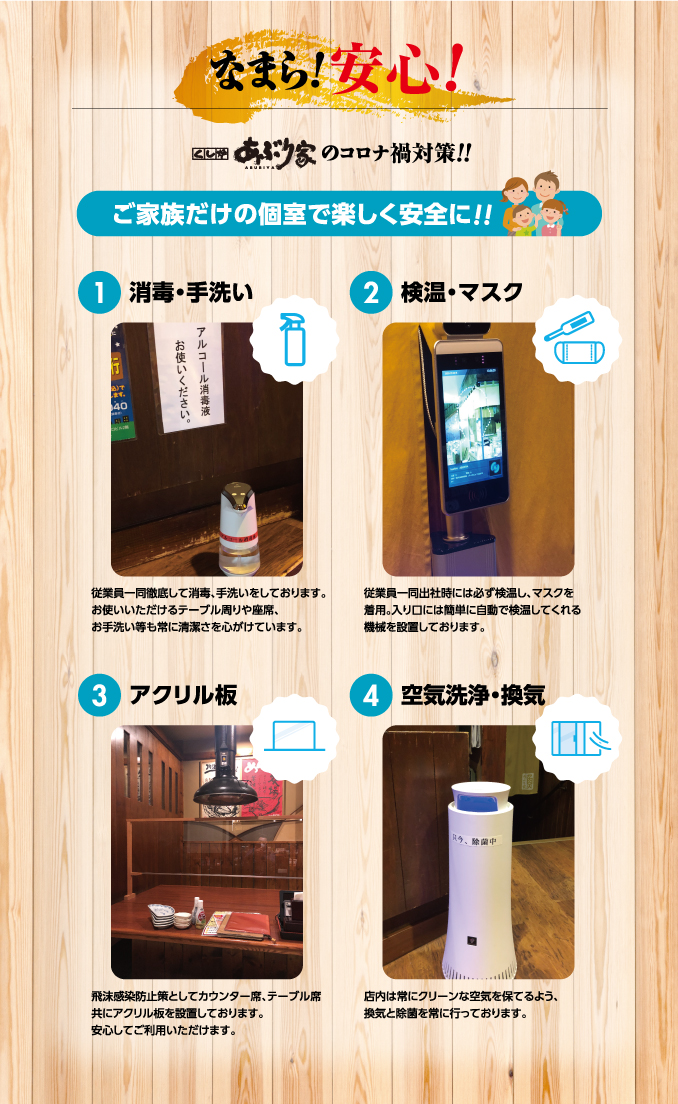 家族割DE食べ飲み放題