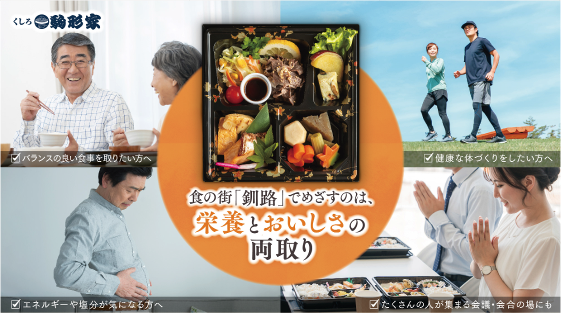健康訴求型お弁当でスマートミール申請中！!!