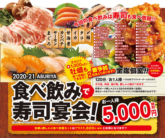食べ飲みで満喫宴会