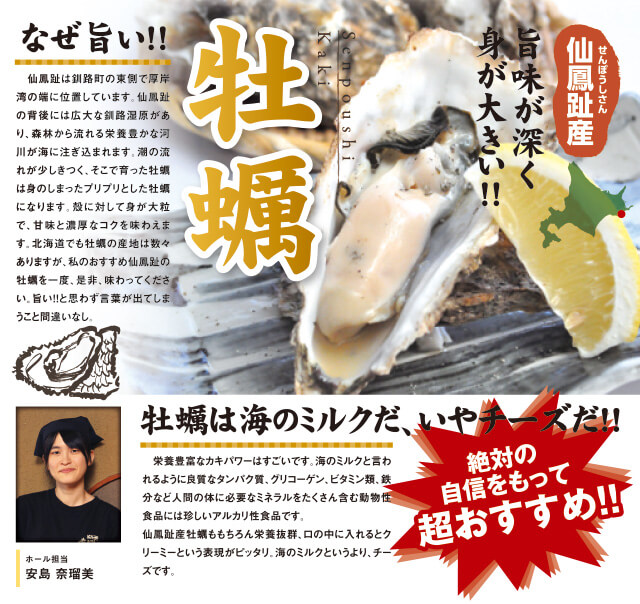 旨味が深く身が大きい!!仙鳳趾産牡蠣
